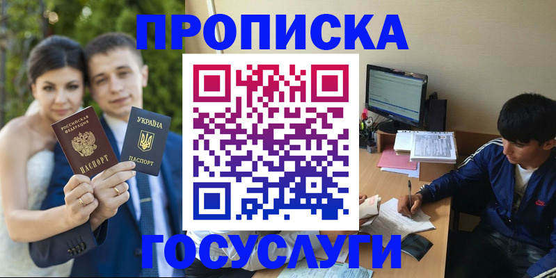 временная регистрация в Охе