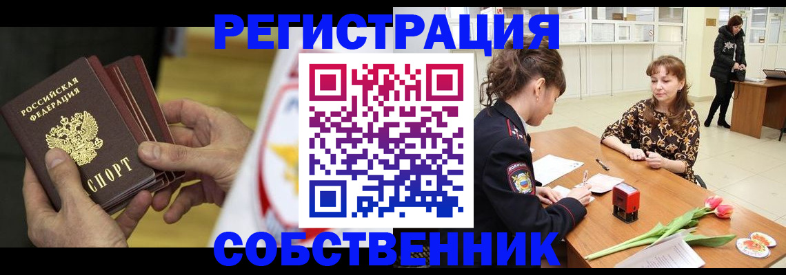 прописка поиск в Охе