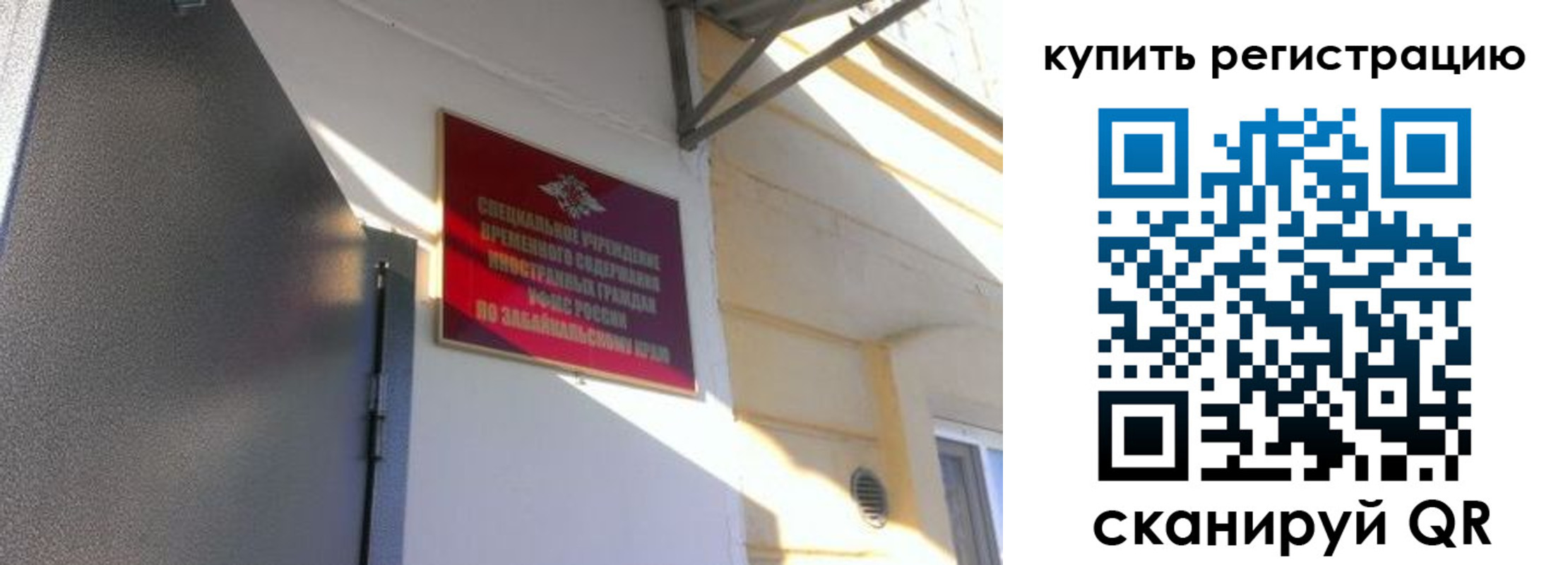 прописка гарантия в Охе