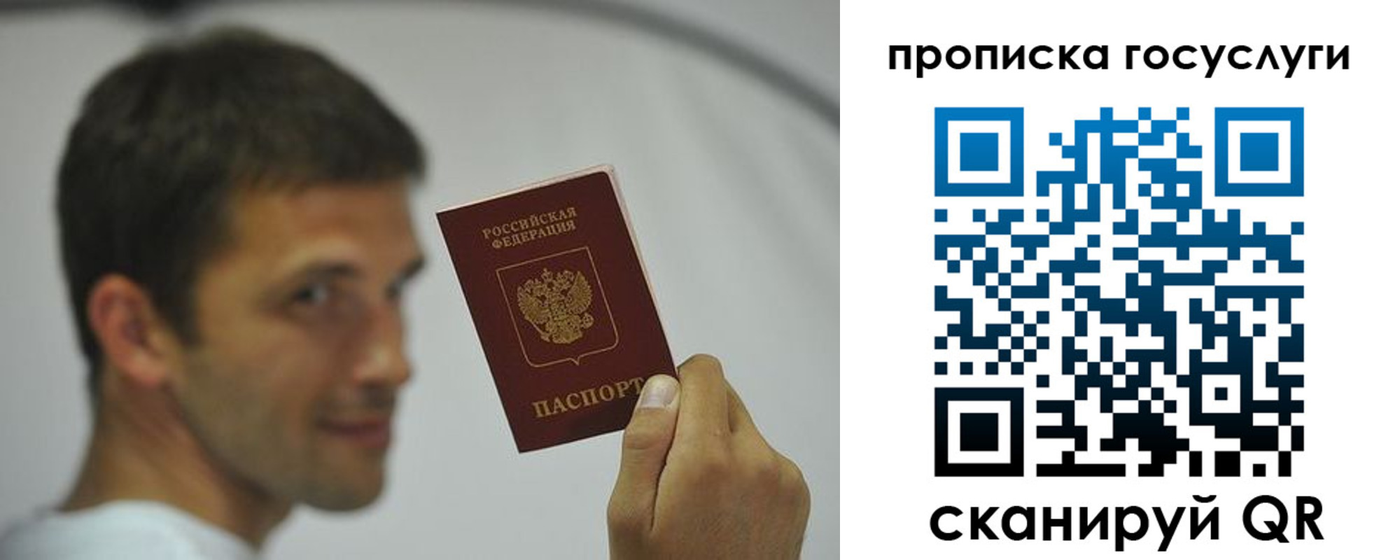 временная регистрация госуслуги в Охе