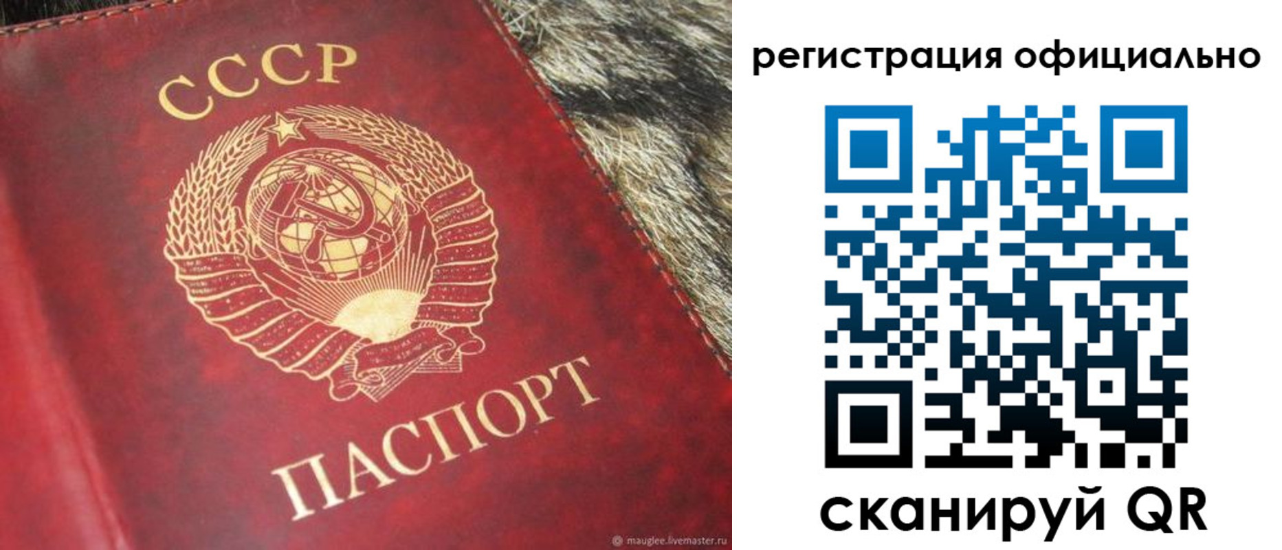 временная регистрация надежно в Охе