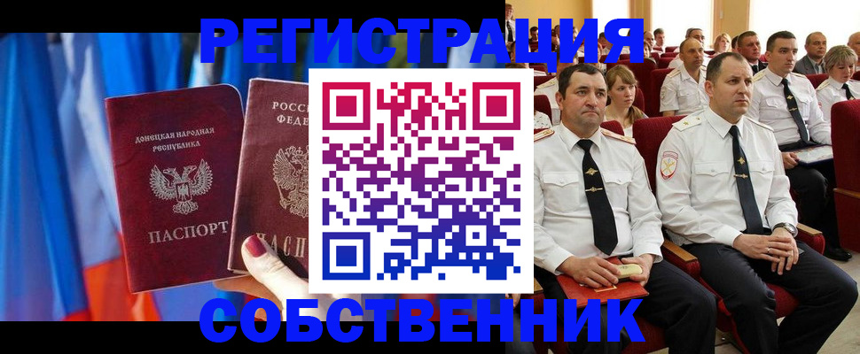 прописка поиск в Охе