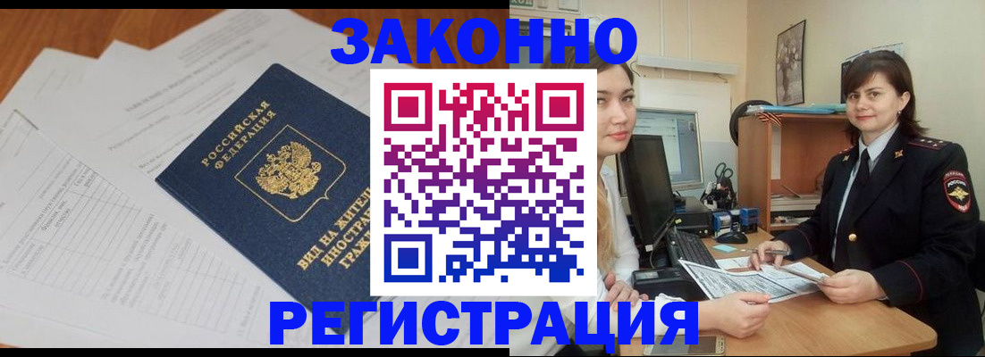 прописка от собственника в Охе