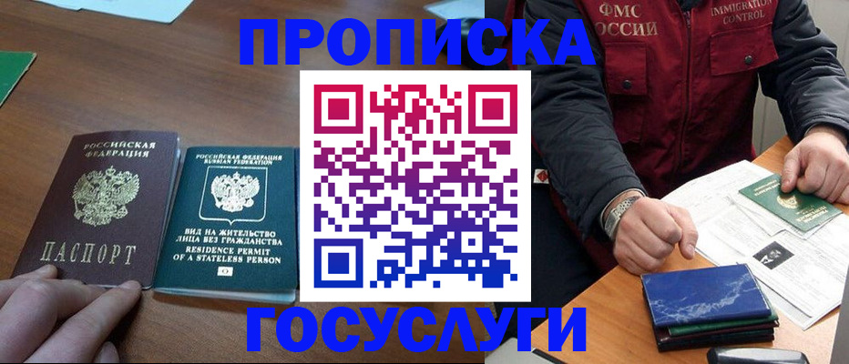 временная регистрация госуслуги в Охе