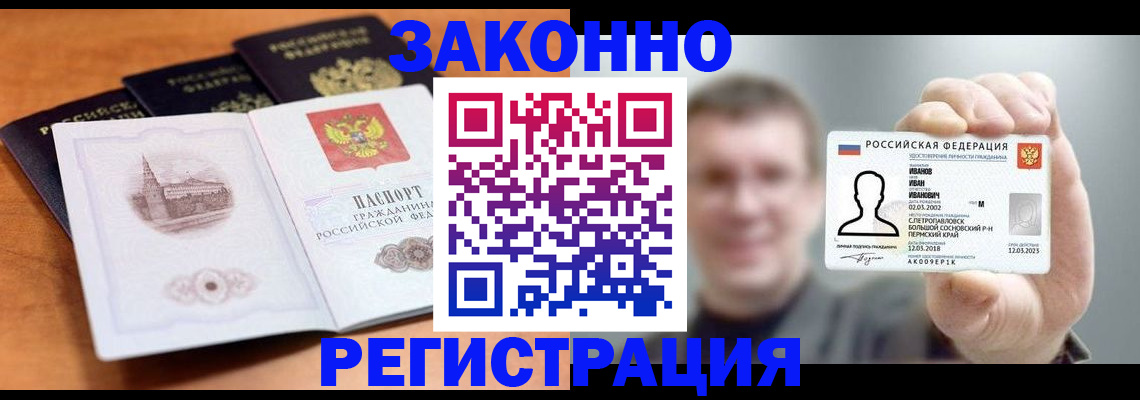 прописка регистрация в Охе