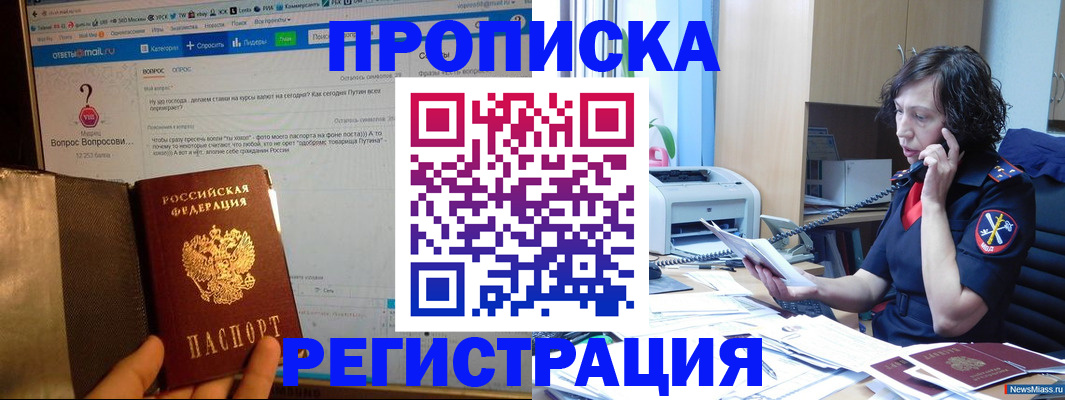 прописка регистрация в Охе